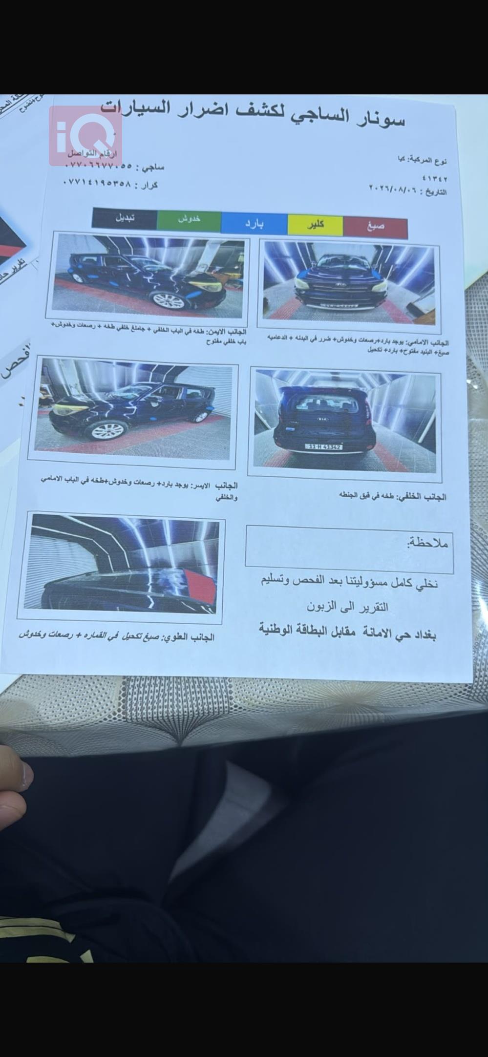 كيا سول